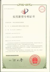 Utility Model Patent certificate from Henan Rarlong Steel Co., Ltd.