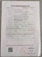 License Photo certificate from Yongkang Yuanding Industrial and Trade Co., Ltd.