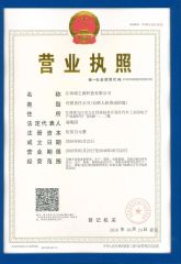 Business license certificate from Jiangxi Greensource Technology Co., Ltd