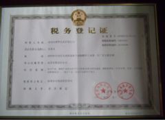 National-Tax registration certificates certificate from Shen Zhen Hui Trade Industry Co., Ltd.