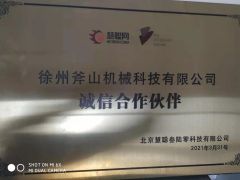 cooperate with Huicong certificate from Xuzhou Fushang Construction Machinery Co. ,Ltd.