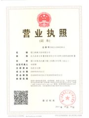 License Photo certificate from XIAMEN HORING SANITARY CO., LTD.