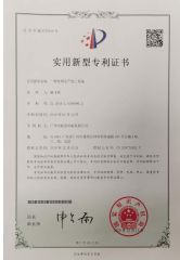 patent certificate certificate from Guangzhou Label Printing Co., Ltd.