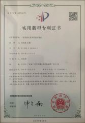 letters patent certificate from Guangzhou Huge Logistics Equipment Company Ltd.