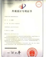 Patent Certificate certificate from Shenzhen Gloffie Outdoor Products Co., Ltd