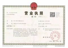 Business Licence certificate from Changsha Renji Medical Equipments Co., Ltd.