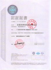 CAS certificate from Dongguan Phynam Comtech Co., Ltd.