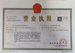The business license certificate from Shanghai Qingreen Eco Technology Co. Ltd.