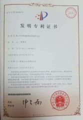 Patent on the invention of indoor and outdoor soft floor tile and its production method certificate of Qingdao Hvsun Industry Co., Ltd. – certificate photo, supplier certificates section