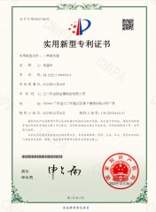 Invention Patent certificate from Jiangmen Kamstrong Metal Products Co., Ltd