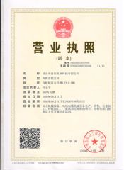 company certificate certificate from Kunshan Fuchuan Electrical and Mechanical Co., Ltd.
