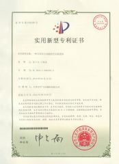 Utility Model Patent Certificate certificate from Tianjin Great Air Compressor Co., Ltd.