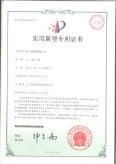 Certificate of patent for utility model certificate from Qingdao Relong Technology Co., Ltd.