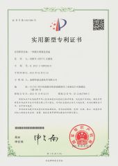 patent certificate from Doupu BIO Co., Ltd