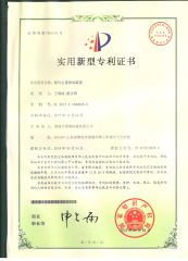 Patent 07 certificate of Zhucheng Bokang Machinery Co., Ltd. – certificate photo, supplier certificates section