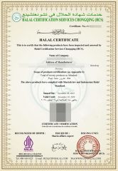 Halal certificate from Shandong Yuchuan International Trade Co., Ltd.