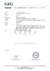 GIG certificate from Ninghai County Chalu Jinbaili Daily Necessities Store