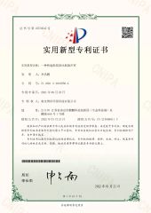 a quick-assembly and disassembly wind turbine noise barrier cover certificate from Nanjing Bohong Environmental Protection Technology Co., Ltd.
