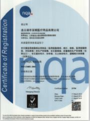 ISO13485 certificate from Lianyungang Baishun Medical Treatment Articles Co., Ltd.