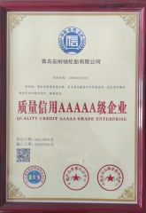 Quality Credit AAAAA Grade Enterprise certificate of Qingdao Annaichi Tyres Co., Ltd. – certificate photo, supplier certificates section