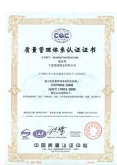ISO9001 certificate from Ningbo Wangtong Locks Co., Ltd.