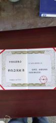 certificate certificate from Jin Ming Musical Instruments Co., Ltd.
