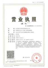 business certificates certificate from Beijing Spake Technology Co., Ltd.
