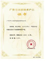 stage certificate certificate from Guangzhou Sgaier Truss Co., Ltd