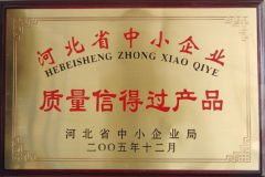 Certificate for Quality Trustworthy Organization certificate from Baoding Lida Plastic Industry Co., Ltd.