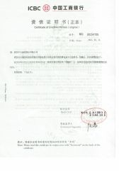 bank reference letter certificate from Wuhan TianXingTong Photoelectricity Technology Co., Ltd.
