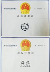 Trademark Registration Certificate certificate from Wujiang Sunfang Textile Machinery Co., Ltd.