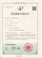 Patents certificate of Zhucheng Zhonggong Machinery Co., Ltd. – certificate photo, supplier certificates section