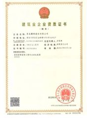 Certificate certificate from Qingdao Pengfeng Building Materials Co., Ltd.