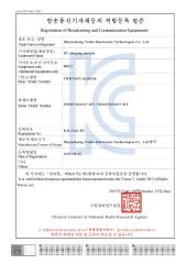 Korea certification / KC certificate from Shijiazhuang Tonhe Electronics Technologies Co., Ltd.