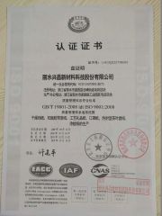 EACC certificate of Ningbo Yireen Imp. & Exp. Co., Ltd. – certificate photo, supplier certificates section