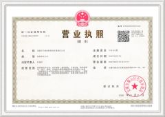Business License certificate from Wuxi Eternal Bliss Alloy Casting & Forging Co., Ltd.