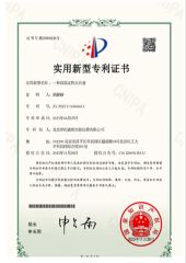 High stability reactor utility model certificate certificate from Beijing Century Senlong Experimental Apparatus Co., Ltd
