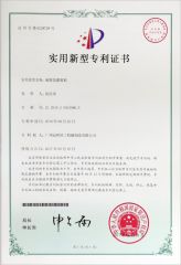 Patent NO. ZL 2016 2 0915086.5 certificate of Guangzhou Guanhe Light Industry Machinery Co., Ltd. – certificate photo, supplier certificates section