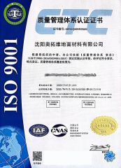 Certificates certificate from Shenyang Autovi Floor Materials Co., Ltd.