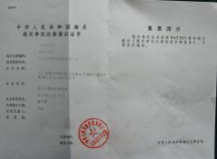 Tavol Customs Certificate certificate from SHANDONG TAVOL MACHINERY CO., LTD.