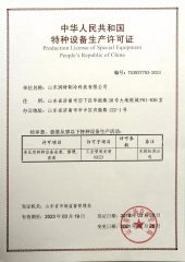 Pressure Installation License certificate from Shandong Runte Refrigeration Technology Co., Ltd