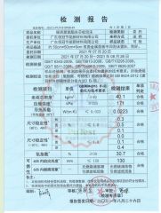Combustion performance test of cold storage sandwich panel certificate from OZWIDE(GUANGZHOU) HVAC CO., LTD.