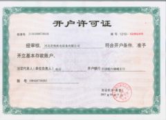 Permit certificate from Hebei Minerco Machinery & Equipment Co., Ltd.