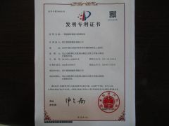 Invention Patent certificate of ZHEJIANG DELI CONNECTORS CO., LTD. – certificate photo, supplier certificates section