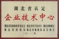 Hubei Provincial Enterprise Technology Center certificate of Hubei Luke Special Automobile Co., Ltd. – certificate photo, supplier certificates section
