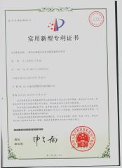 letters patent certificate of HARBIN MEISHU TRADING CO., LTD – certificate photo, supplier certificates section