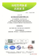 Environmental Management System Certification Certificate certificate from Hangzhou Meiya Generating Equipments Co., Ltd.