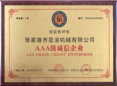 AAA degree certificate certificate from Zhangjiagang City Tango Machinery Co., Ltd.