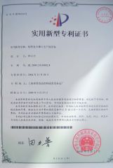 patent certificate certificate from Hg Industry Group Ltd.
