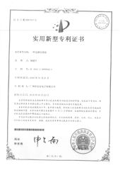 Patent certificate certificate of Guangzhou City Youye Electronics Co., Ltd – certificate photo, supplier certificates section